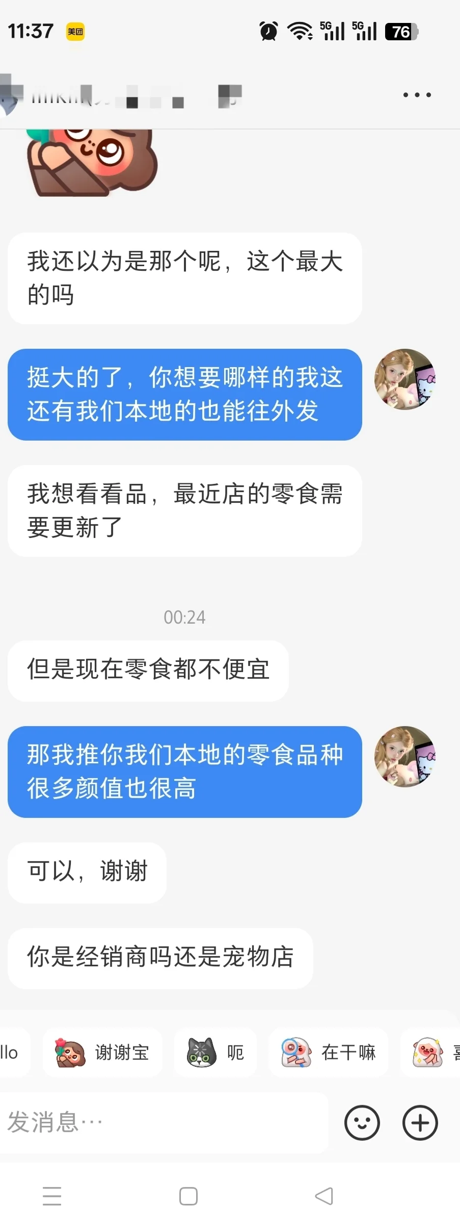 卖宠物用品行业几个月踩过的坑