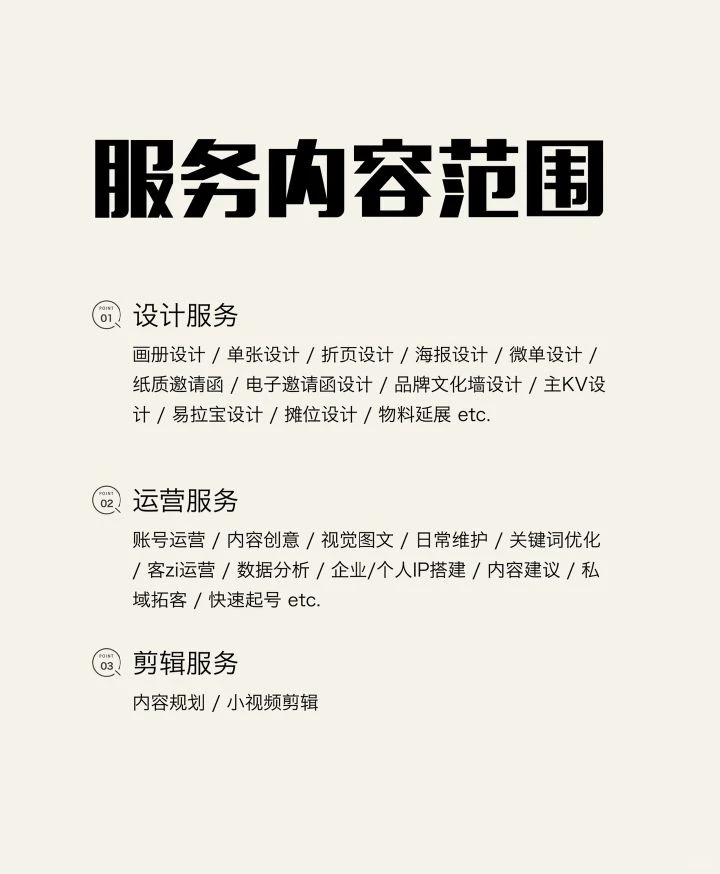 设计&运营包月服务看这套方案就够了?