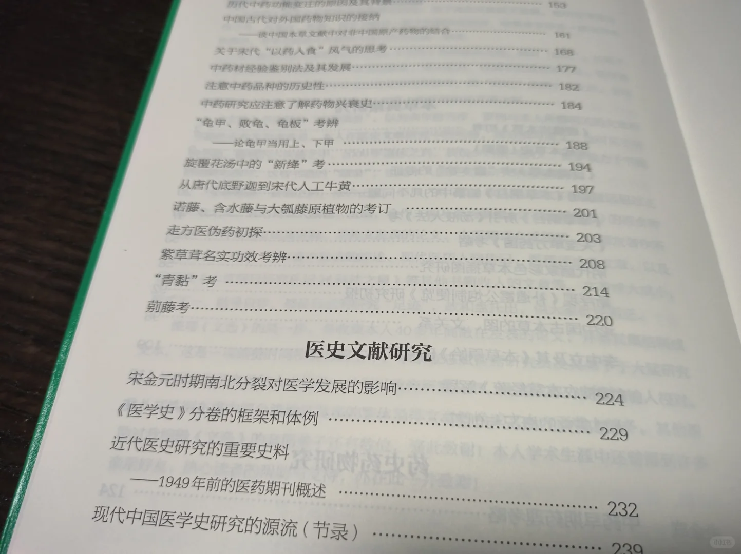 买的新书到了