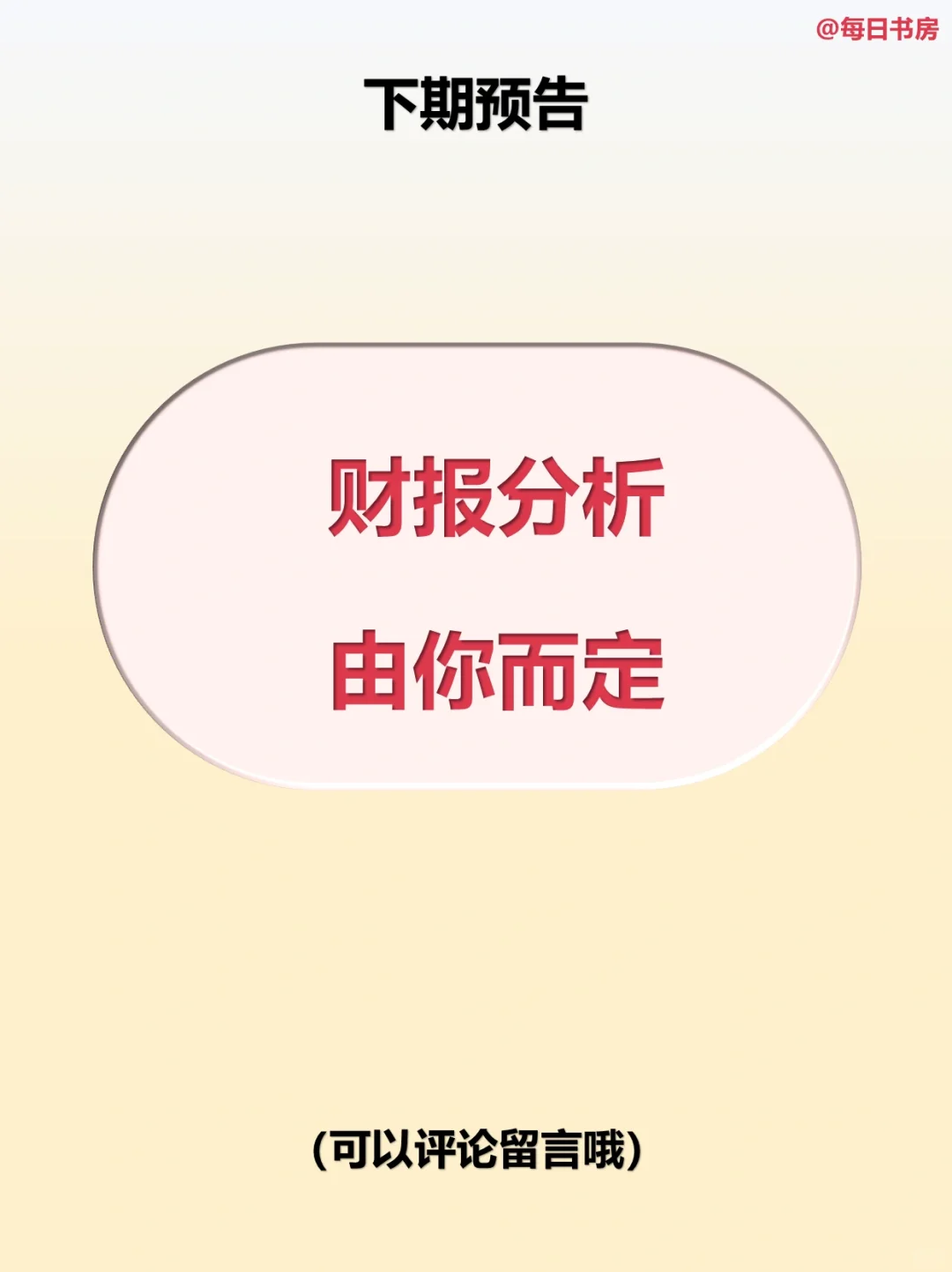 国货美妆实力派:上美股份展现强劲增长势头