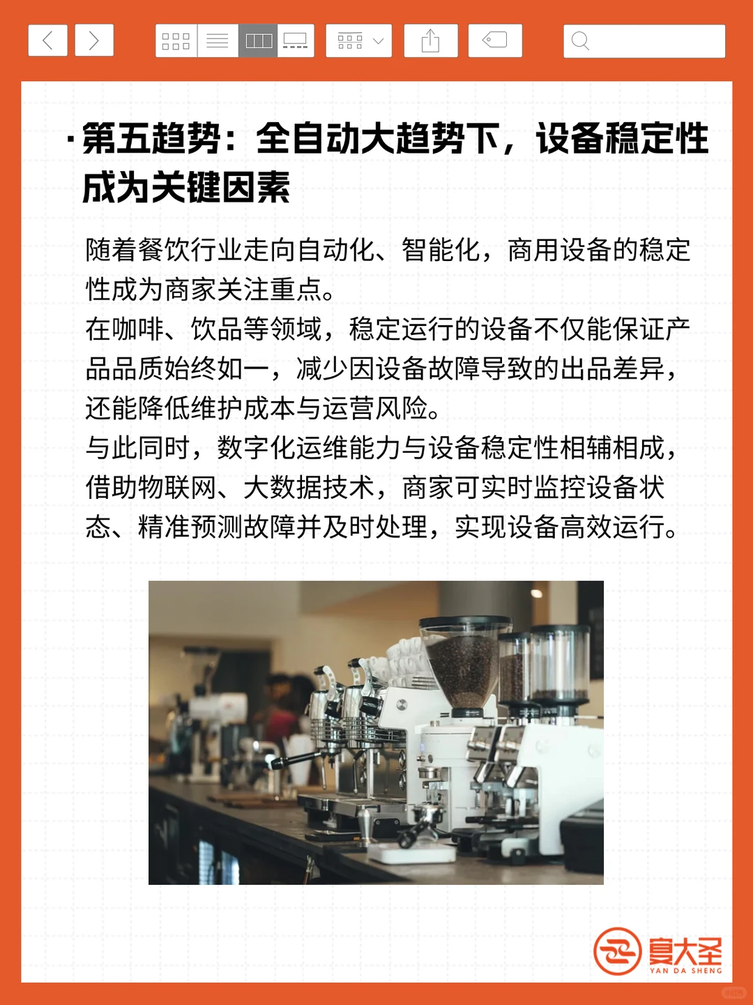 2025餐饮业新趋势?餐饮人千万别错过❗️