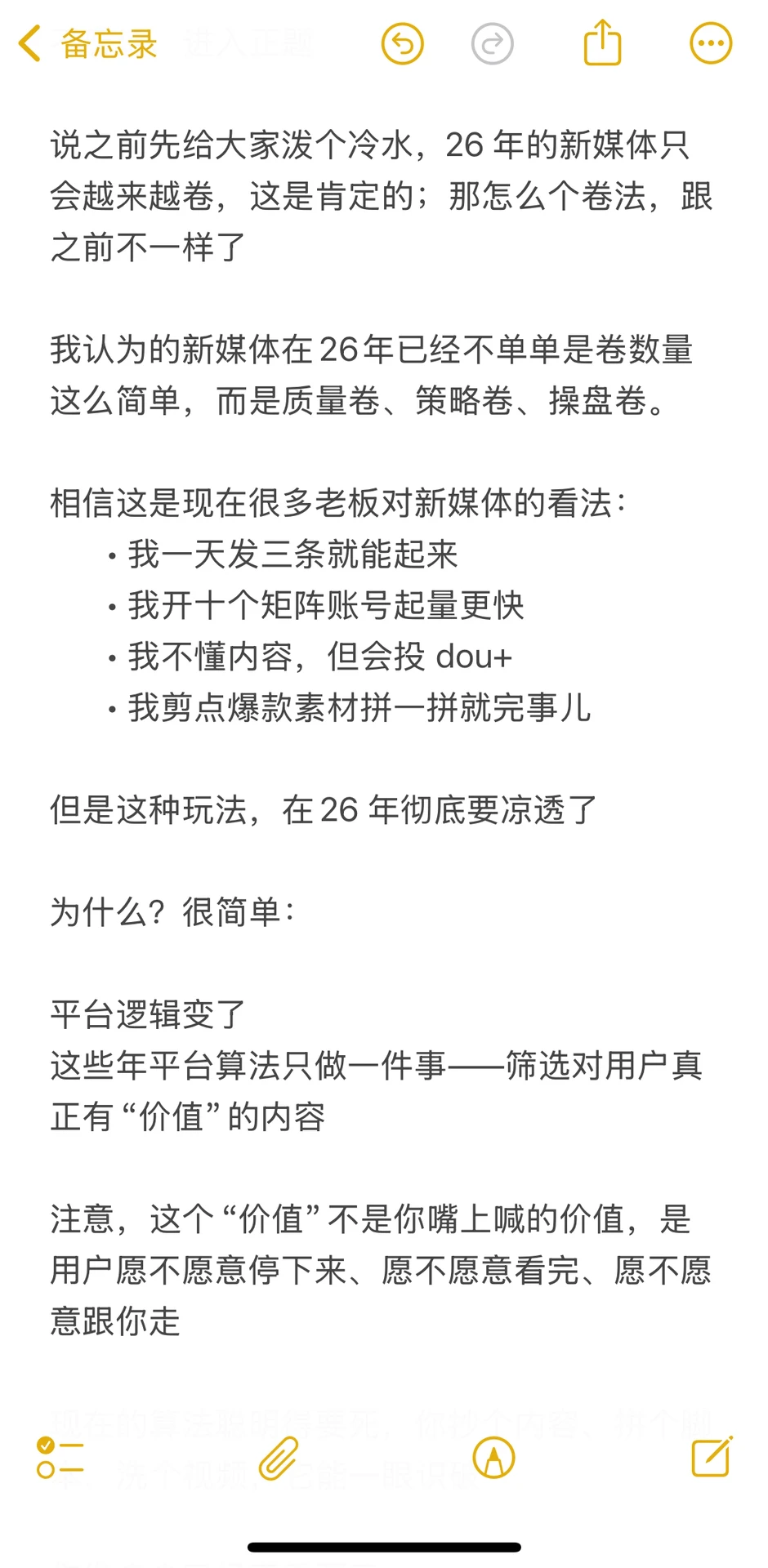 预测2026年新媒体发展趋势