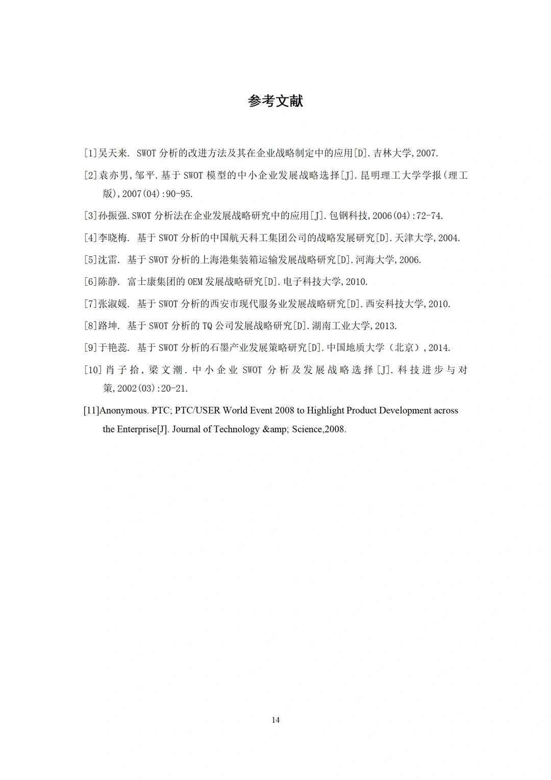 会计专业优秀范文！看到就是赚到?