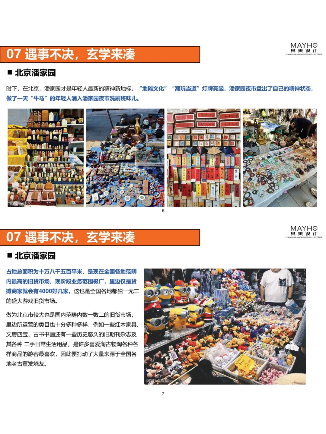 复盘今年商业创新的12个“爆点”！