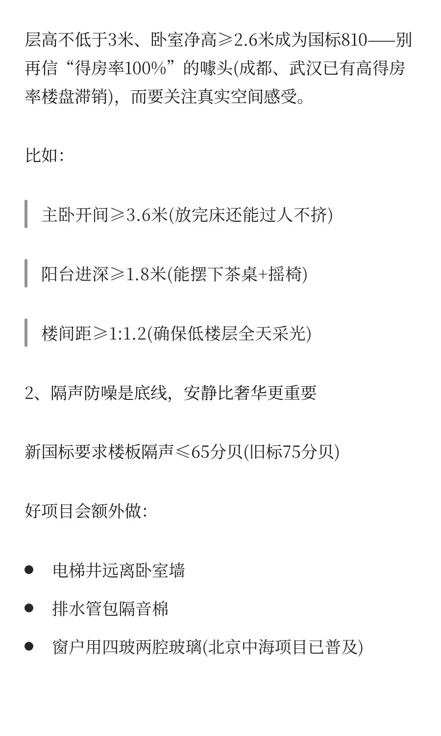 2025年下半年的房地产会是什么样的发展趋势