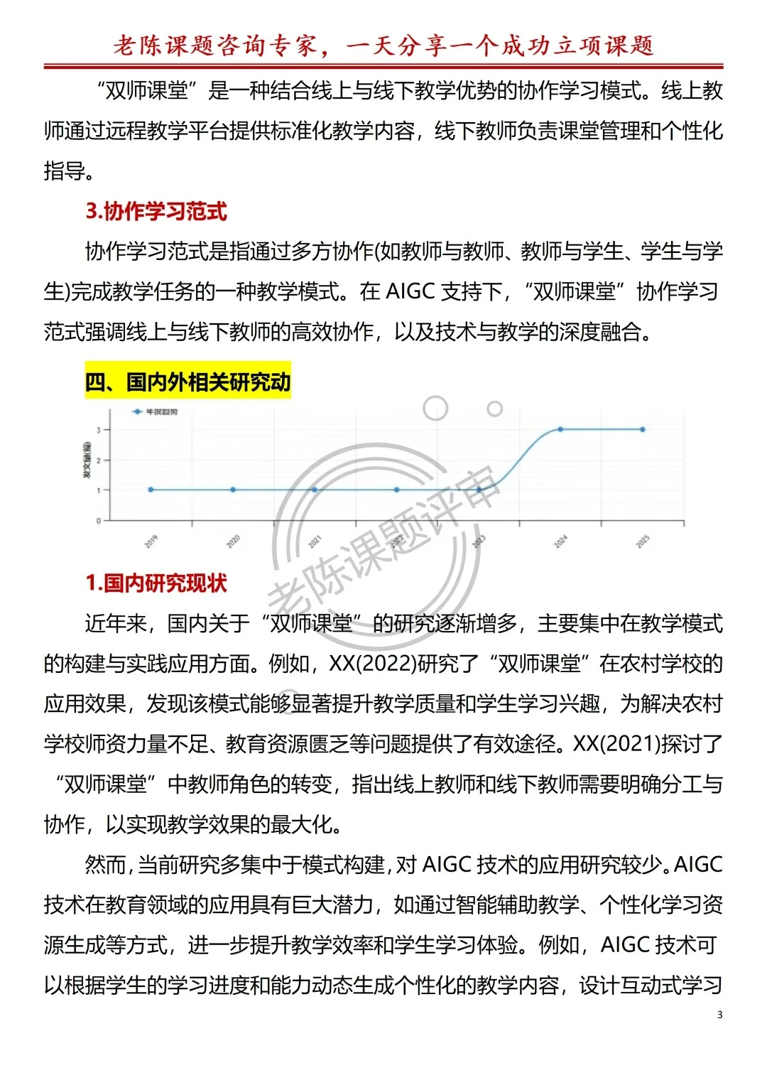 AIGC 赋能双师课堂超绝一等奖课题来了!