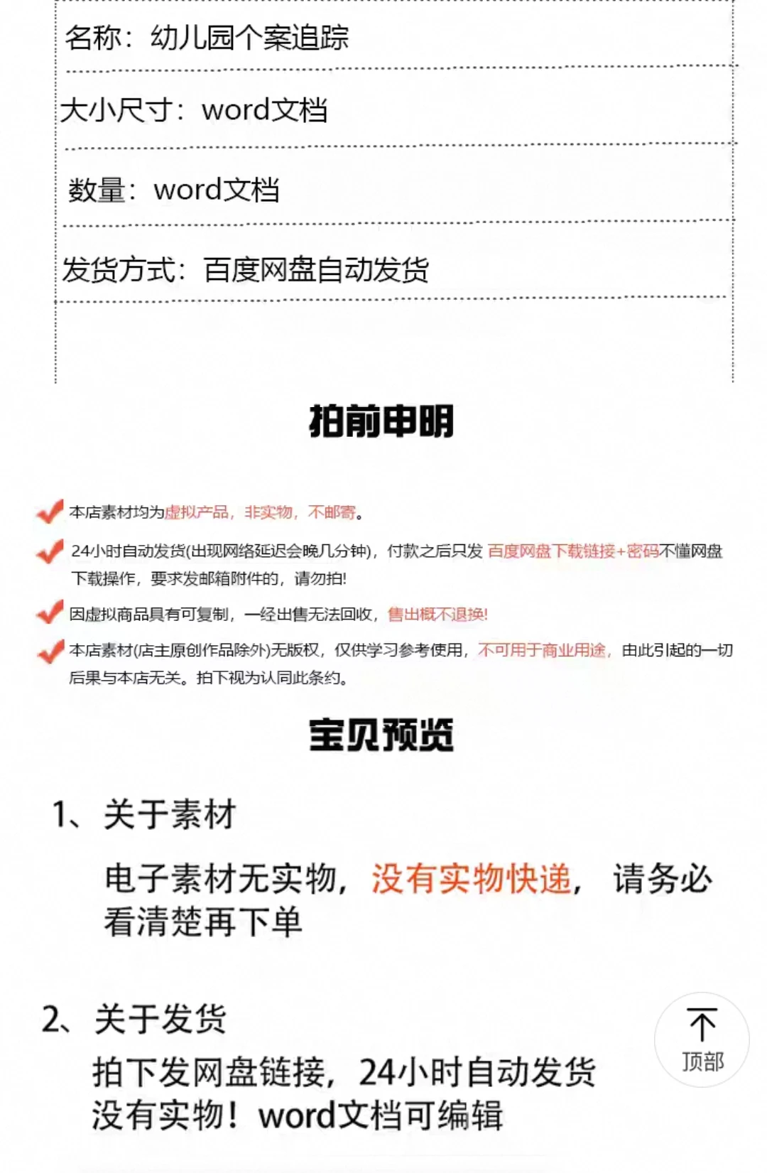 幼儿园观察记录全阶段分析