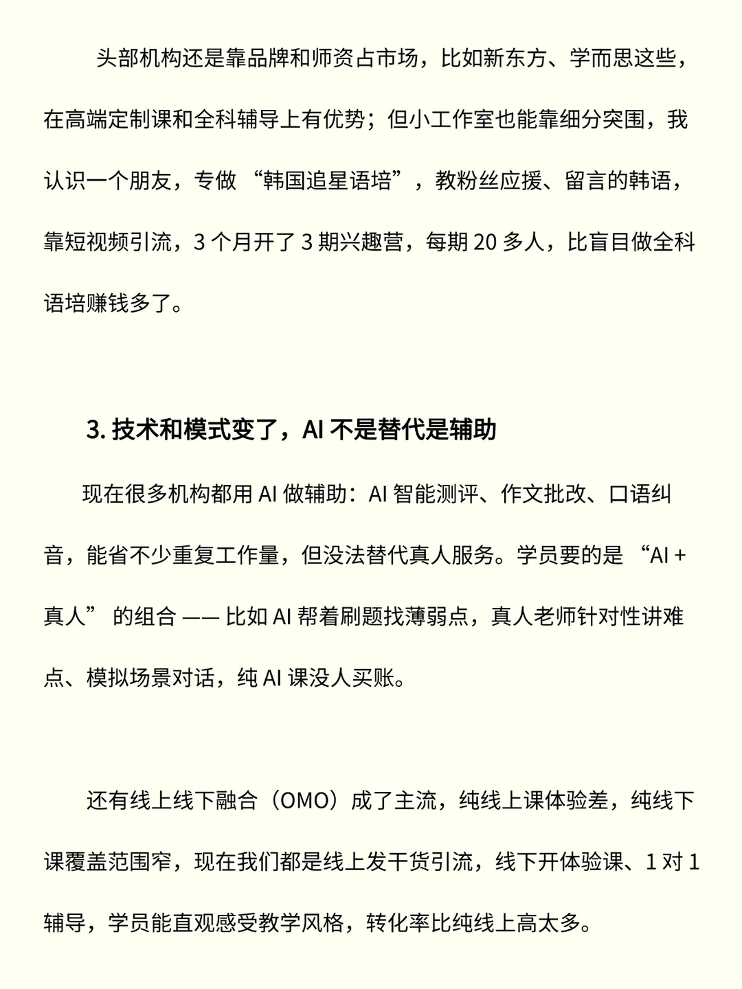 语培留学这个行业究竟怎么了？