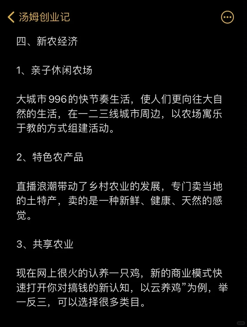 未来五年的6风口赛道