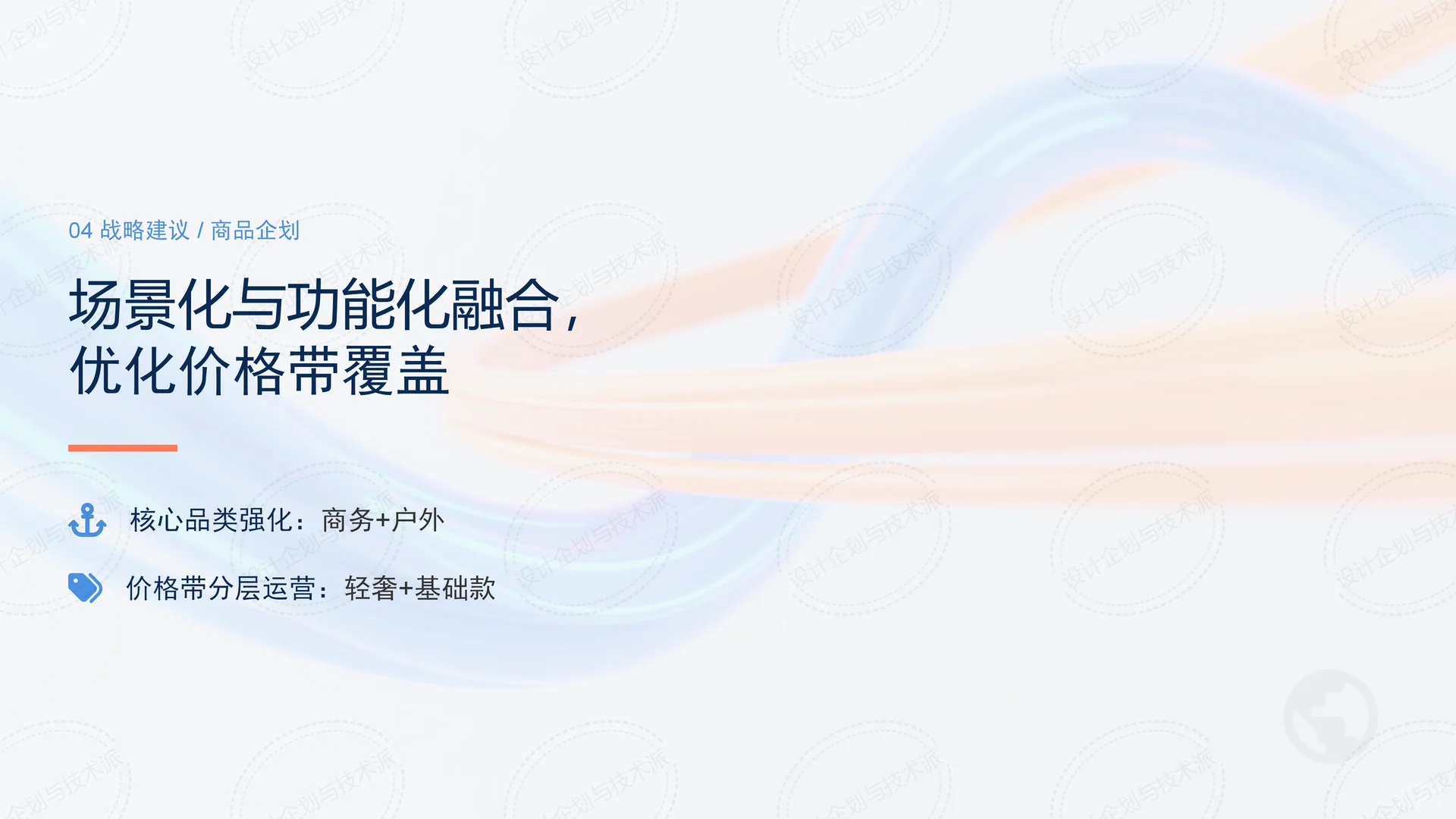 ? Navigare航海×意式时尚增长战略解析
