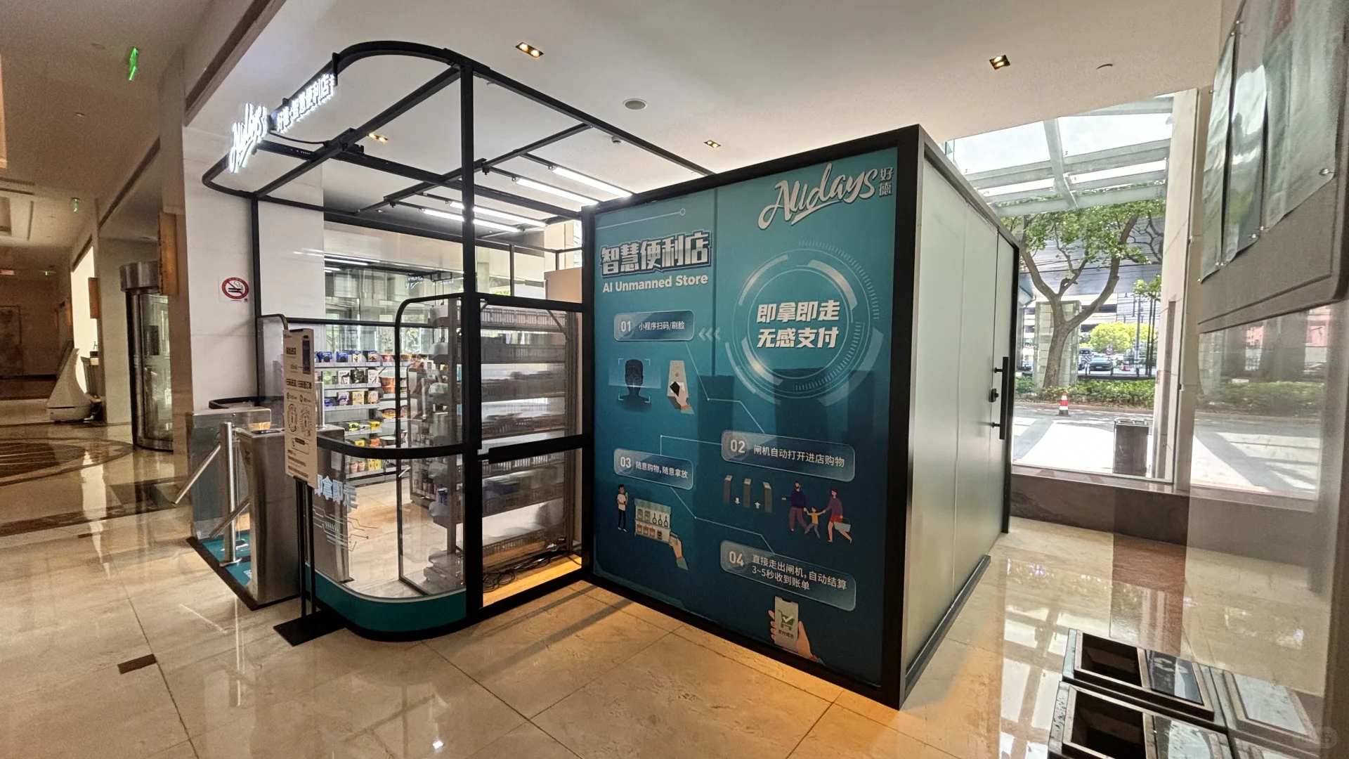 为什么2025开始,AI无人店会成为城市标配?