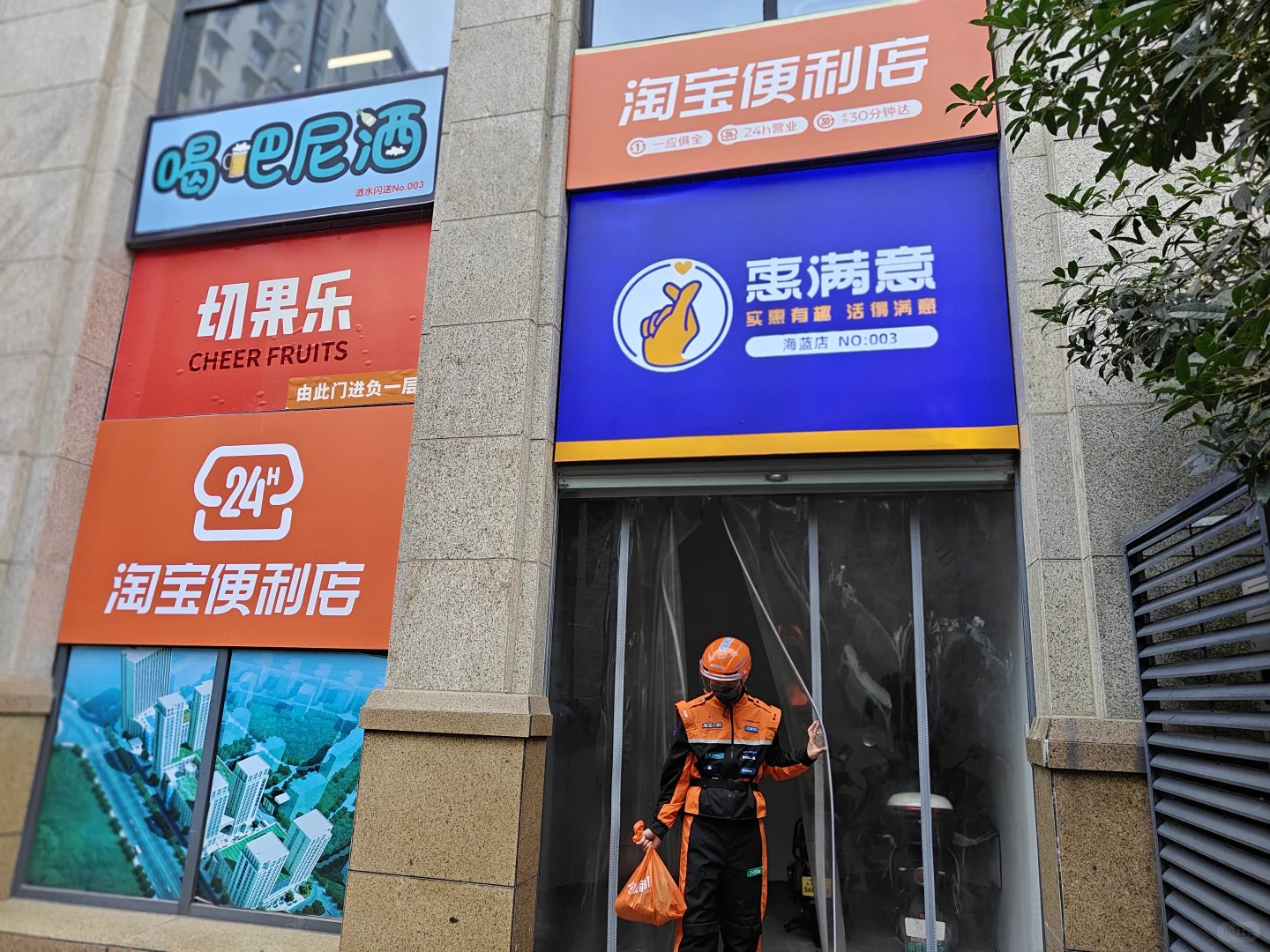 淘宝闪购这波零售升级，值得关注