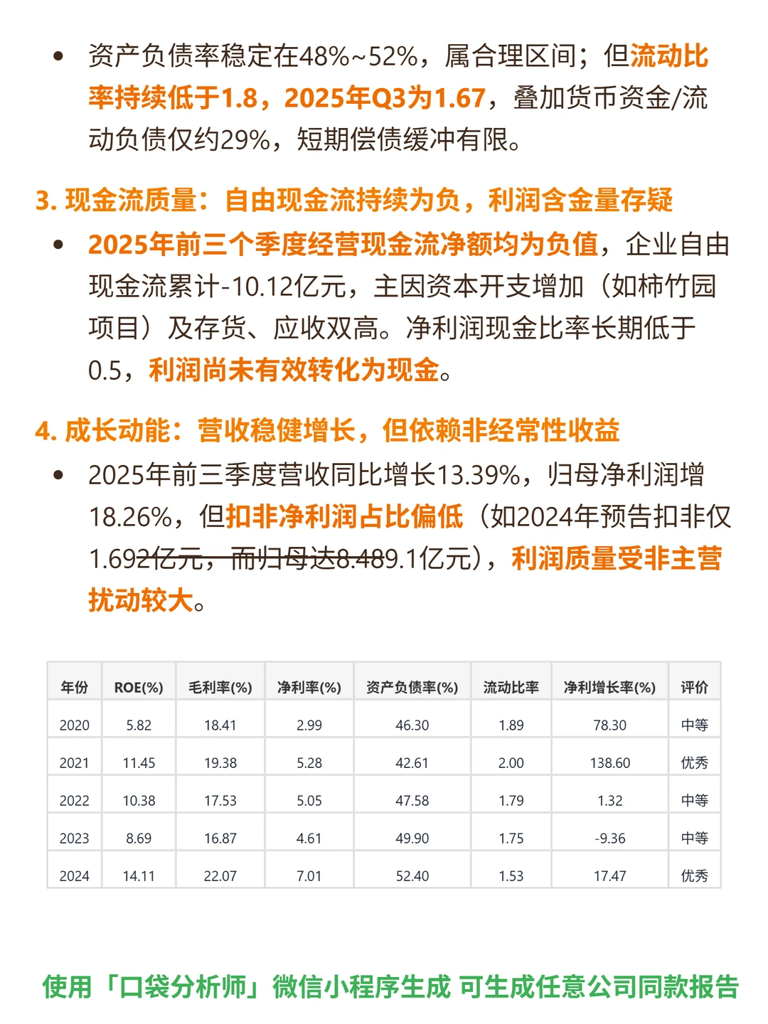 中钨高新 4000 字深度研报