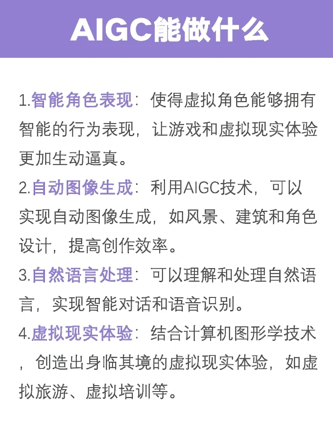 WOLO看见 | 一文看懂AIGC