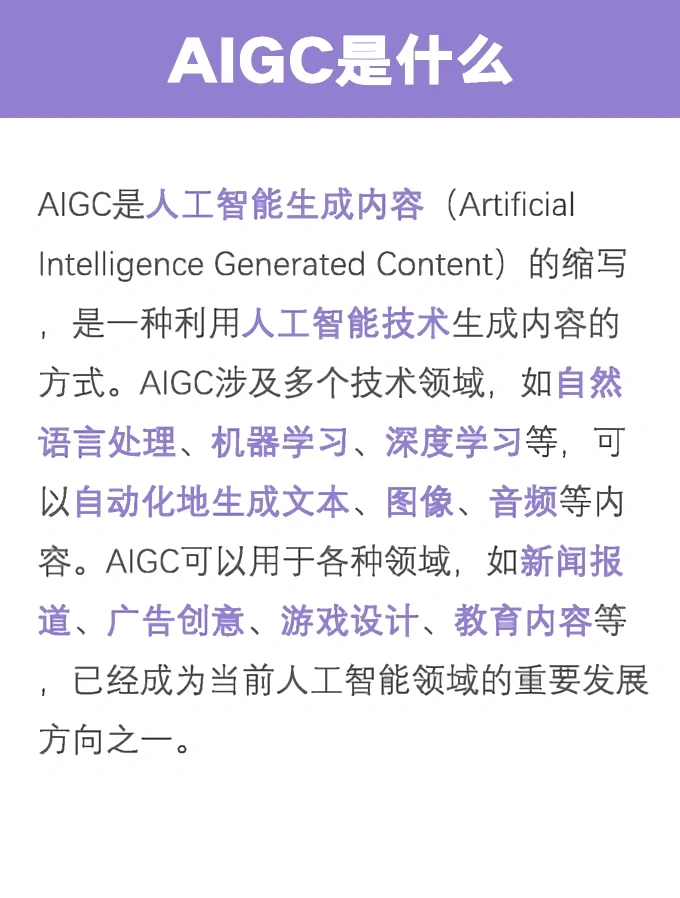 WOLO看见 | 一文看懂AIGC