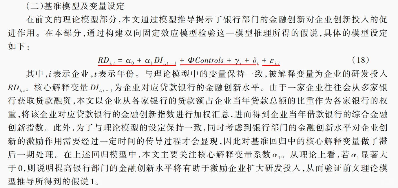 经济学顶刊也“灌水”