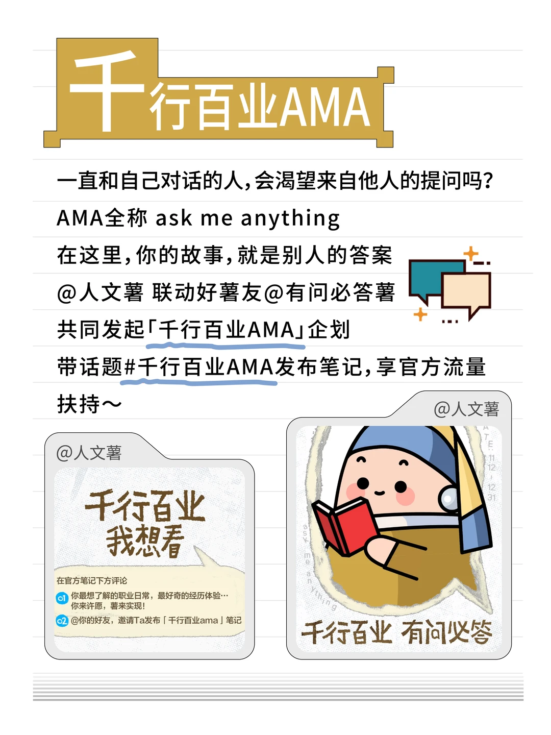 本周热点速递|上亿流量等你来?