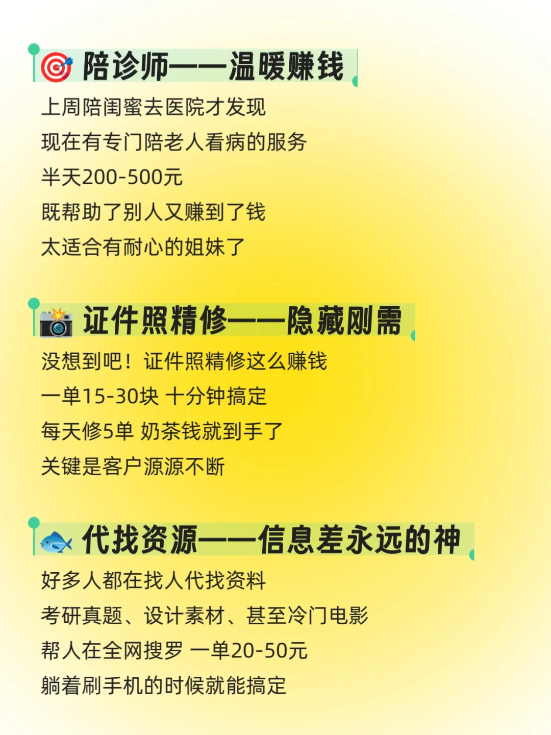 小众副业赛道真香警告！