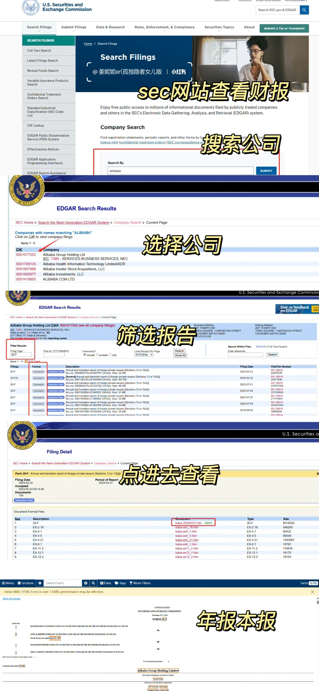 新手入门?新手快速找到财报的4个方法
