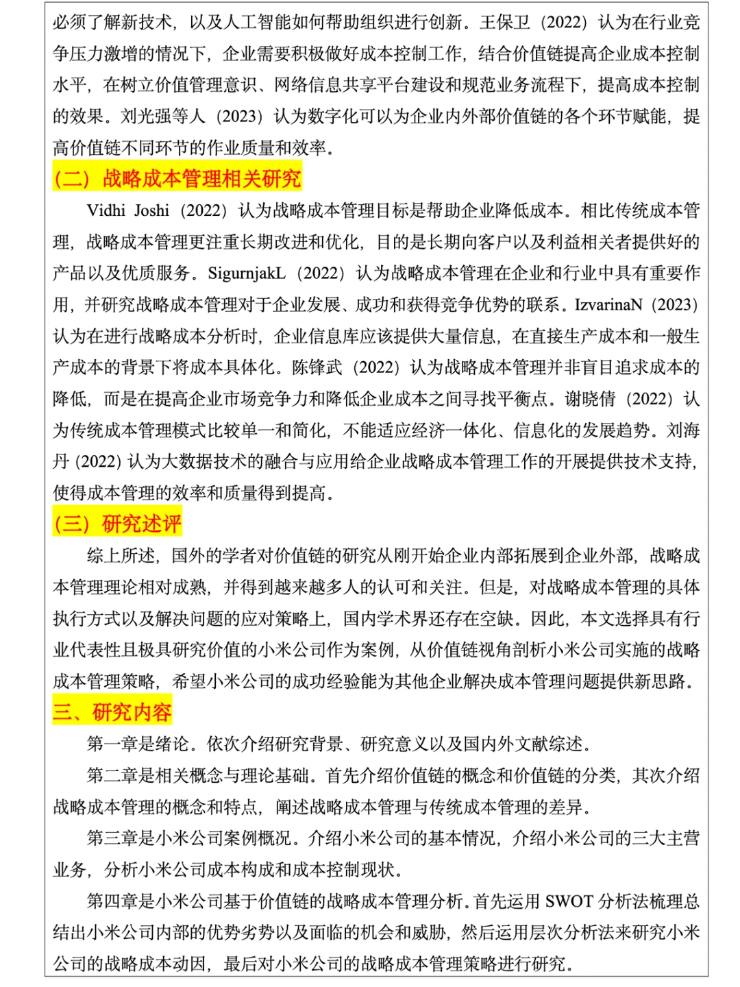 写完论文开题报告就睡觉?