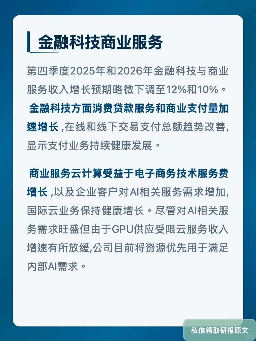 腾讯游戏广告双引擎!高盛看好AI赋能增长