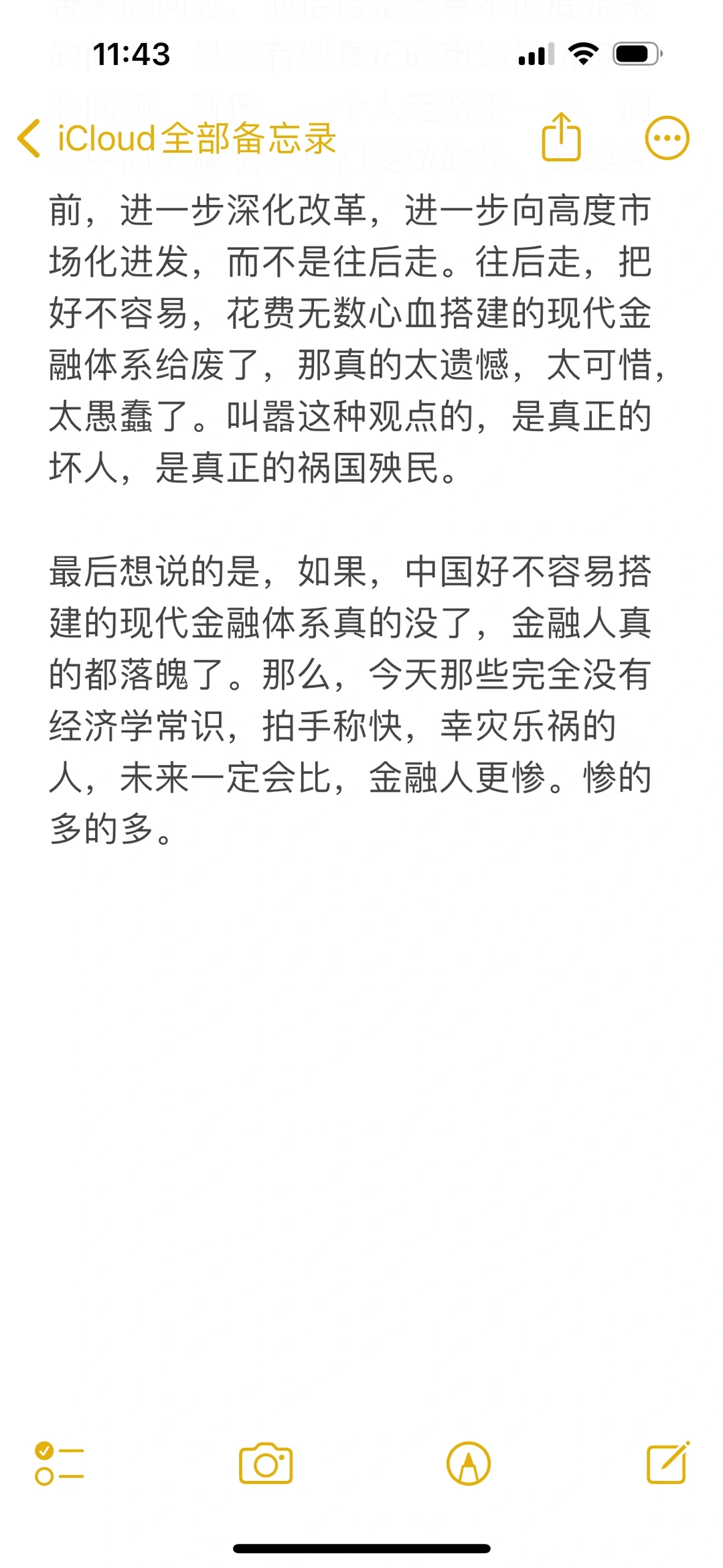金融行业真的是个没用的行业吗