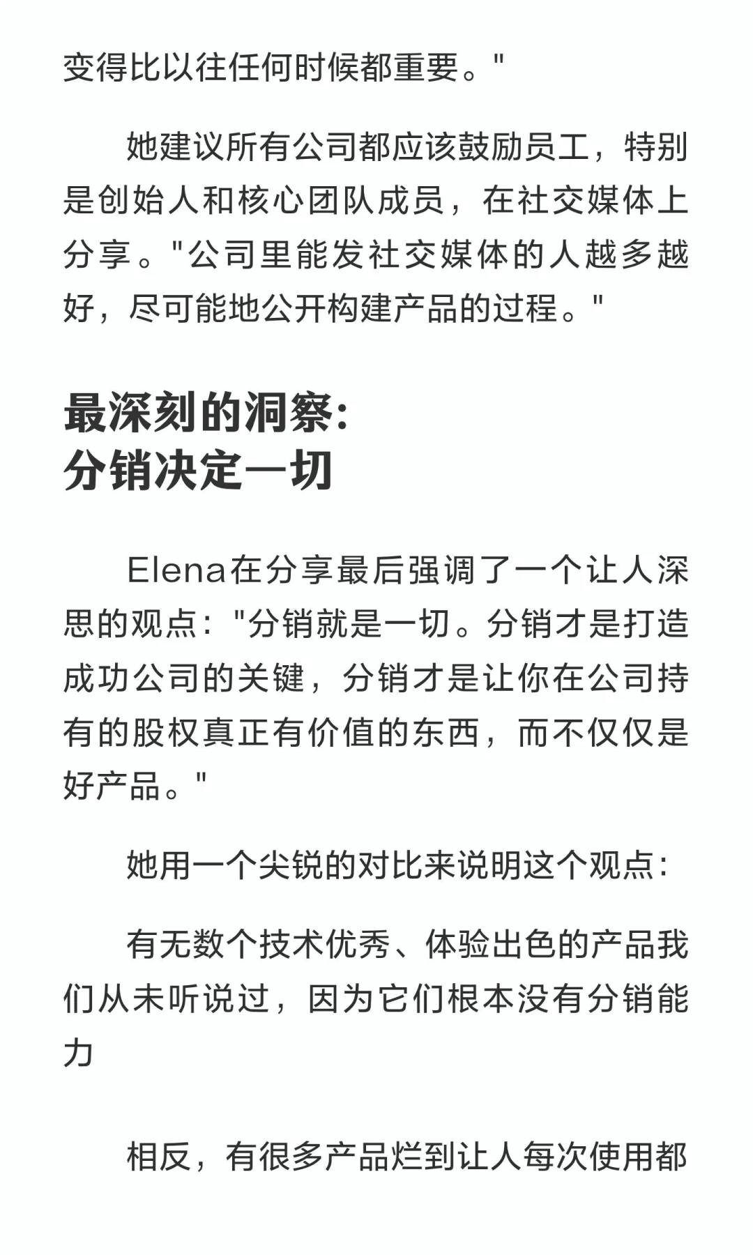Lovable增长负责人Elena：传统渠道已死，增