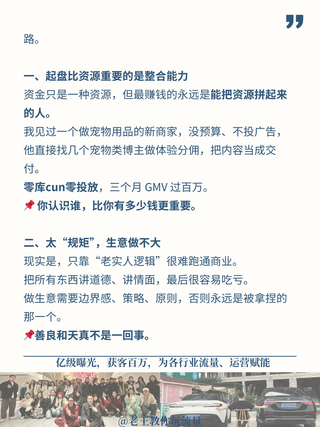 生意越做越大的秘密:机会不是等来的❗