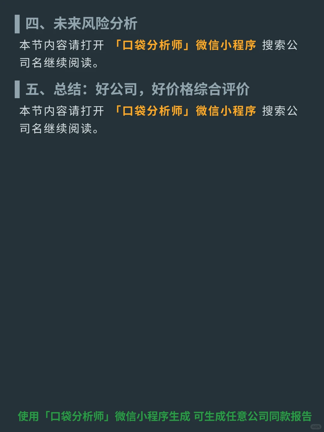 艾伯维 4000 字深度研报