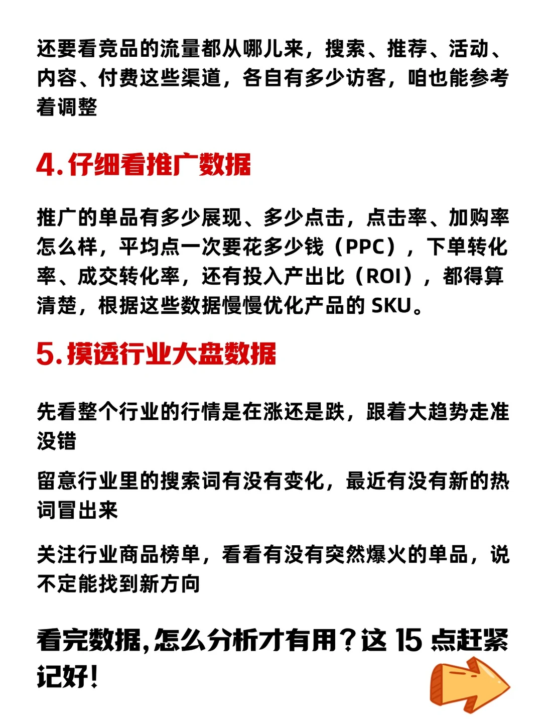 淘宝数据分析怎么做?底层逻辑超详细
