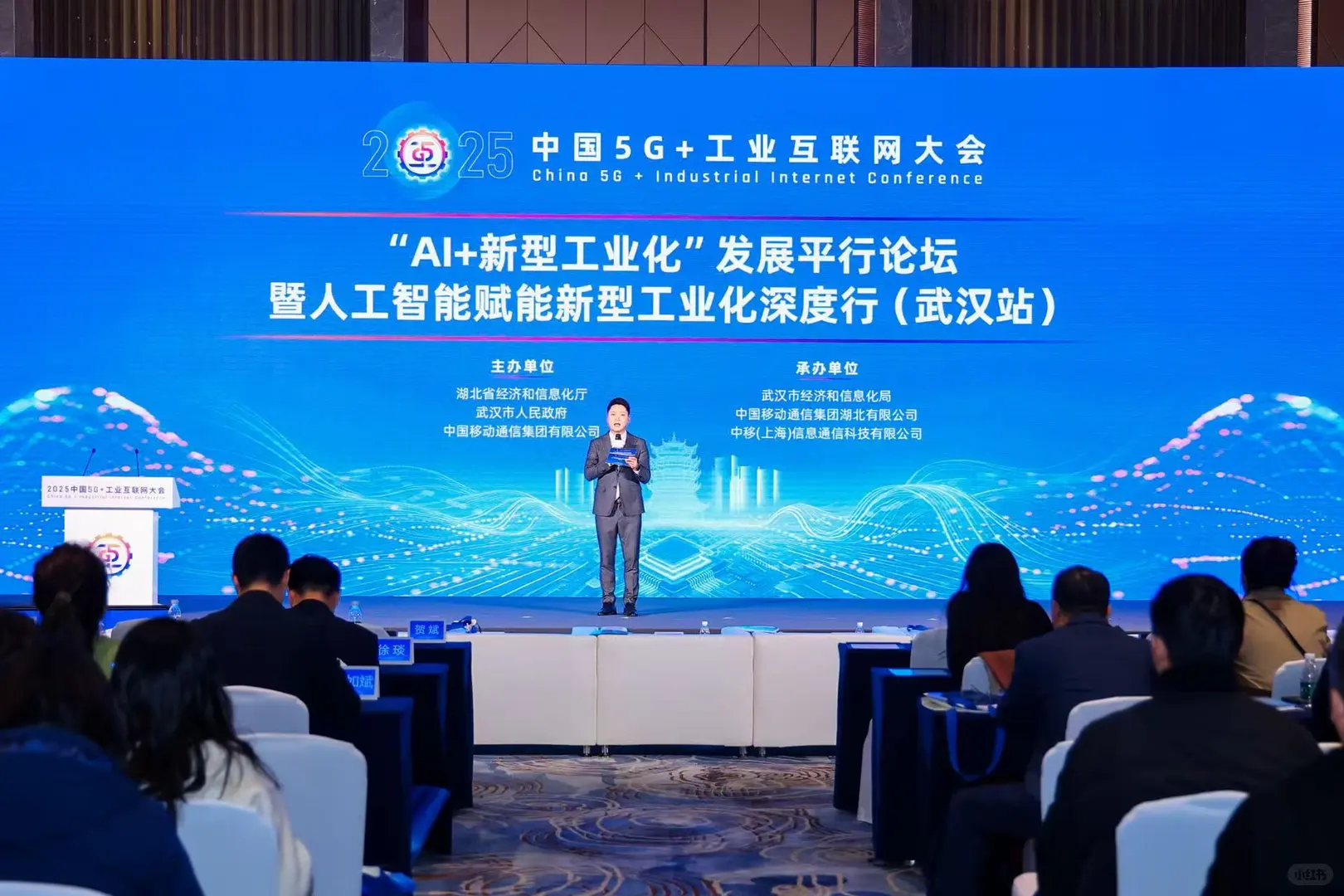 2025中国5G+工业互联网大会圆满举行！?