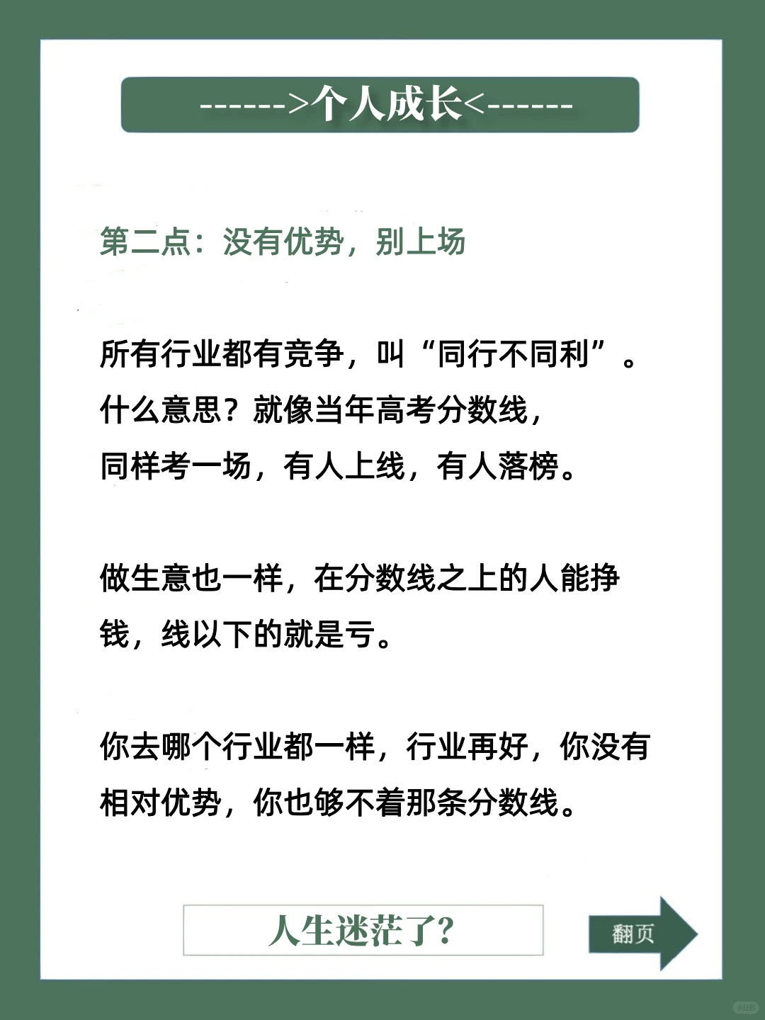 为什么不建议这两年出来创业