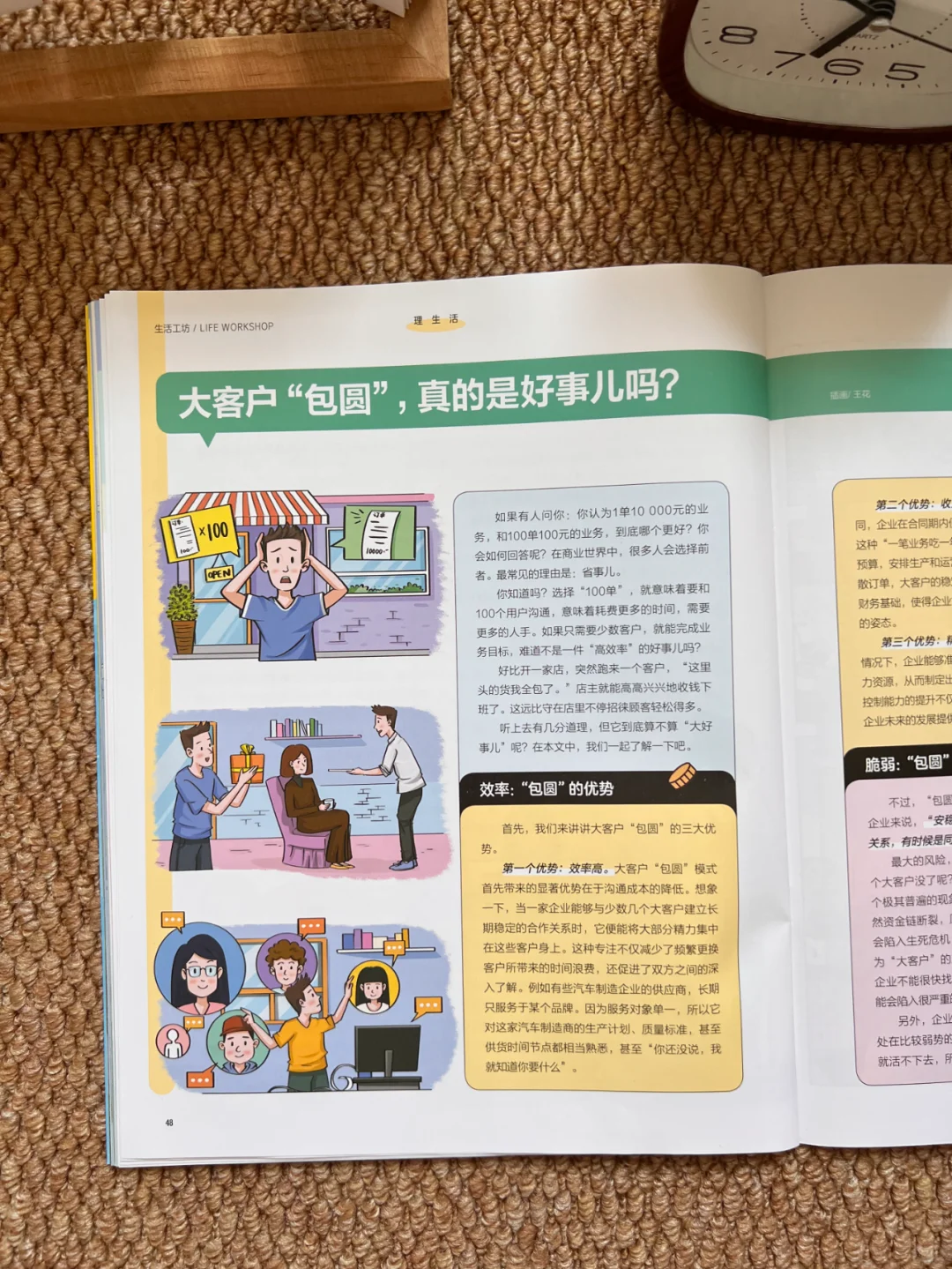 职业市场| ??别等娃毕业了才知道