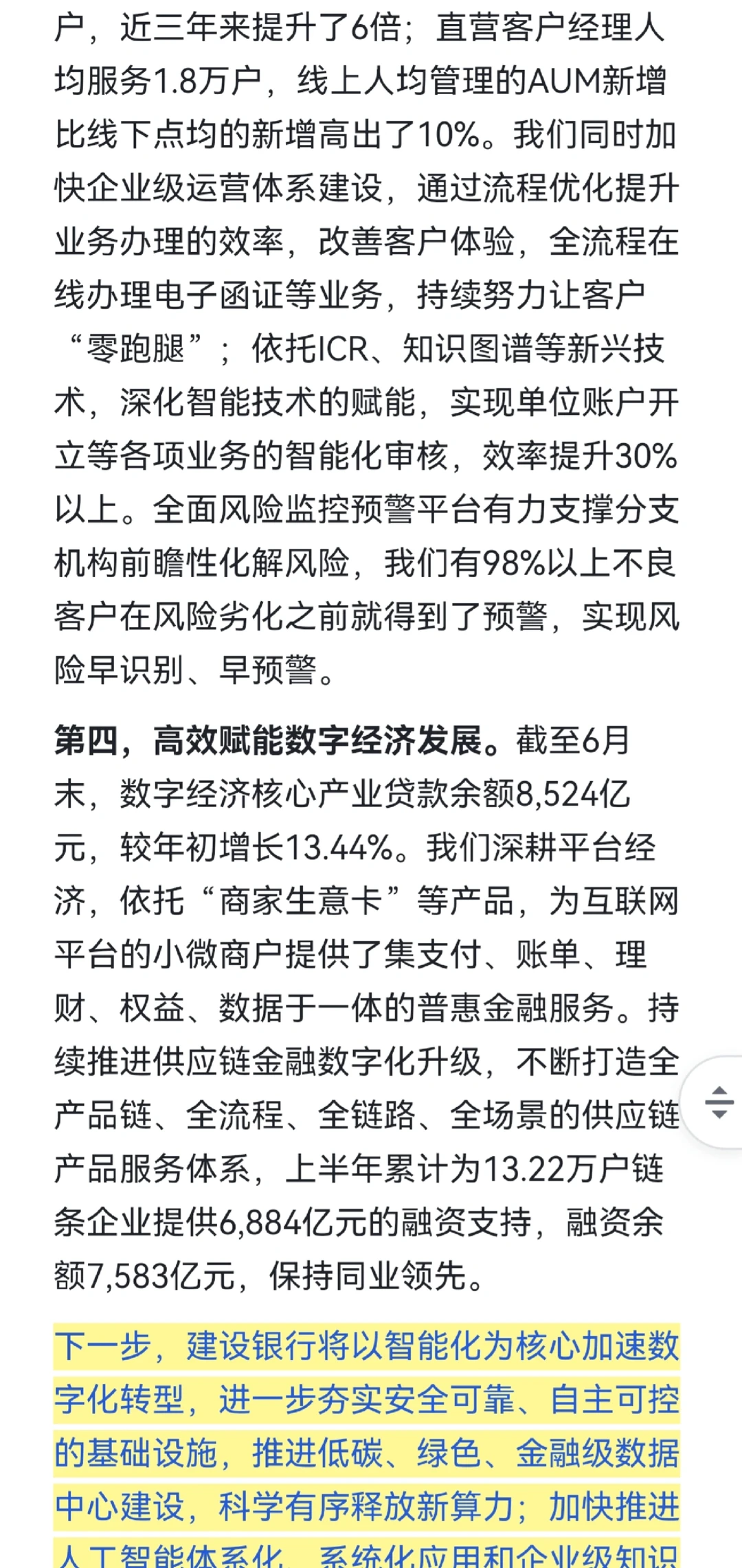 建总面试—授人以渔系列（上）