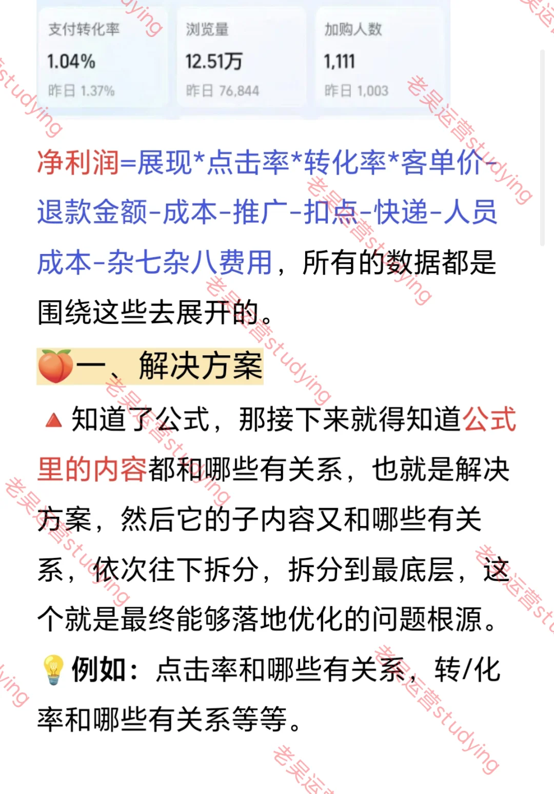 做淘宝,要是不会数据分析,那就是在瞎搞!