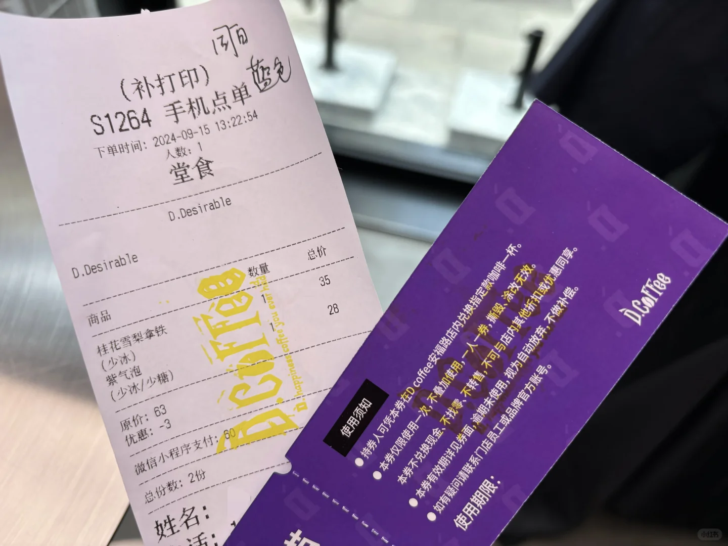 D.coffee新品好好喝！！！！