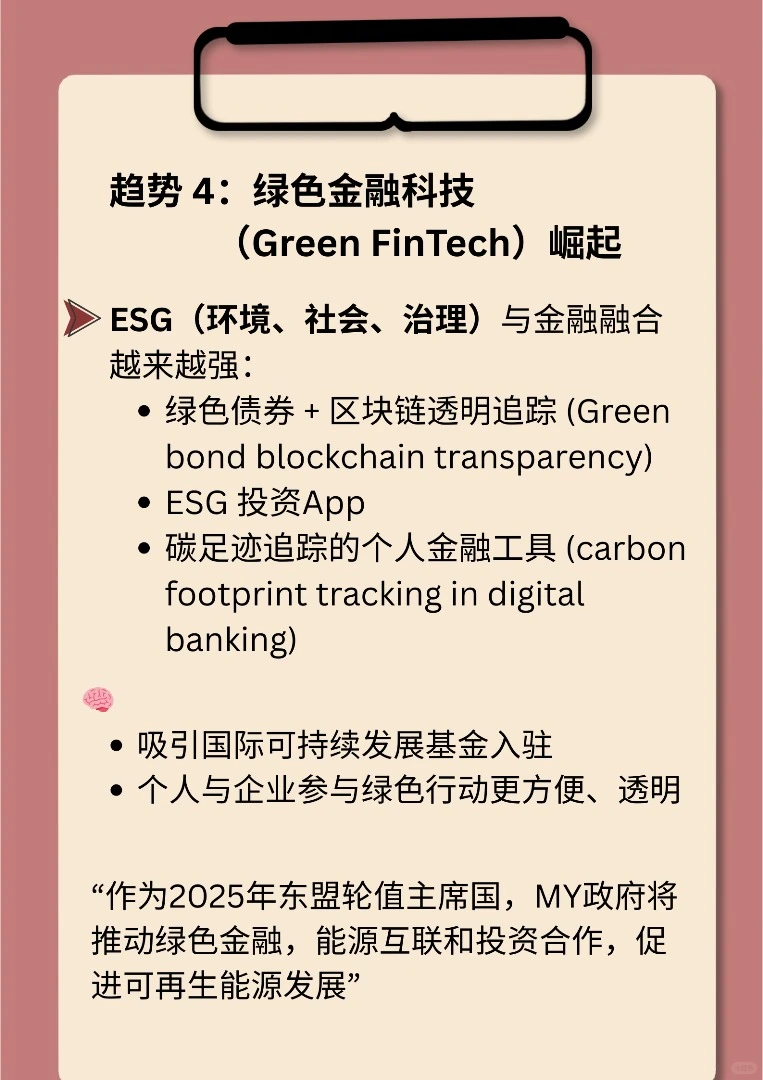 ??MY未来趋势