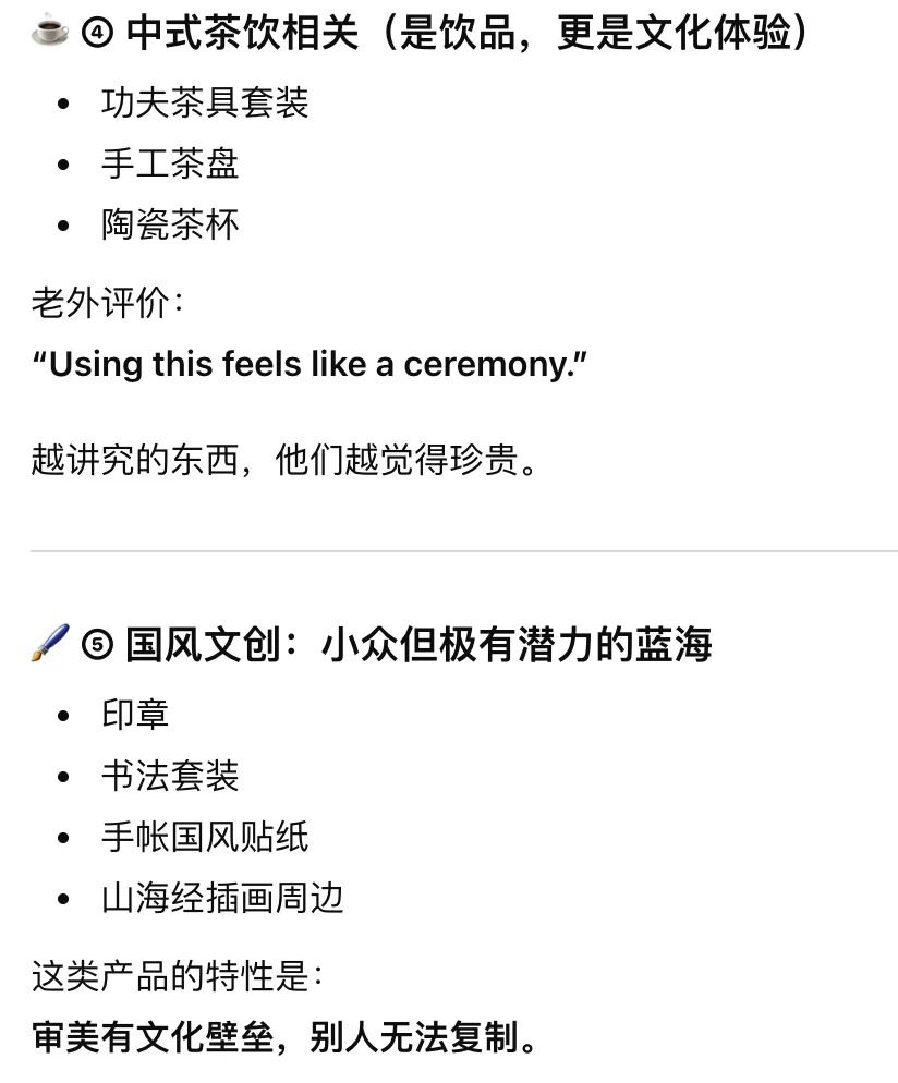 ?中式审美正在让老外疯狂下单!