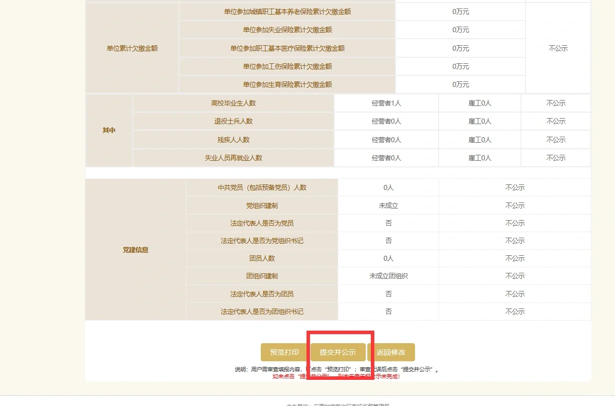 千万不要忘记啦!要命啊