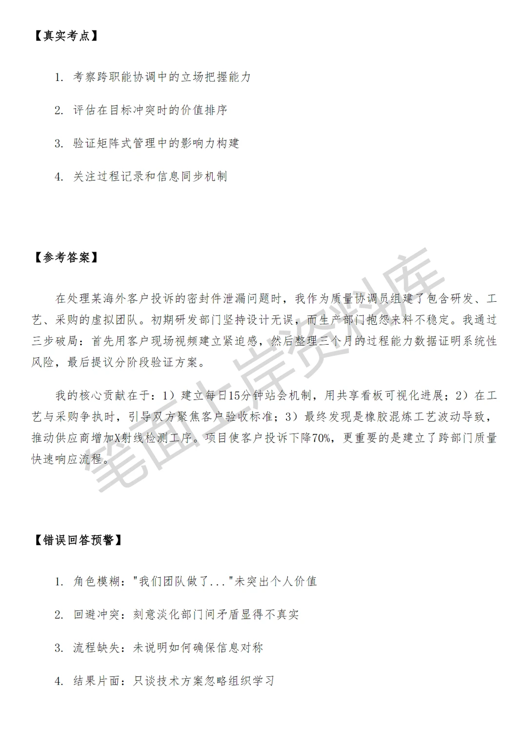 蔚来制造工程质量工程师
