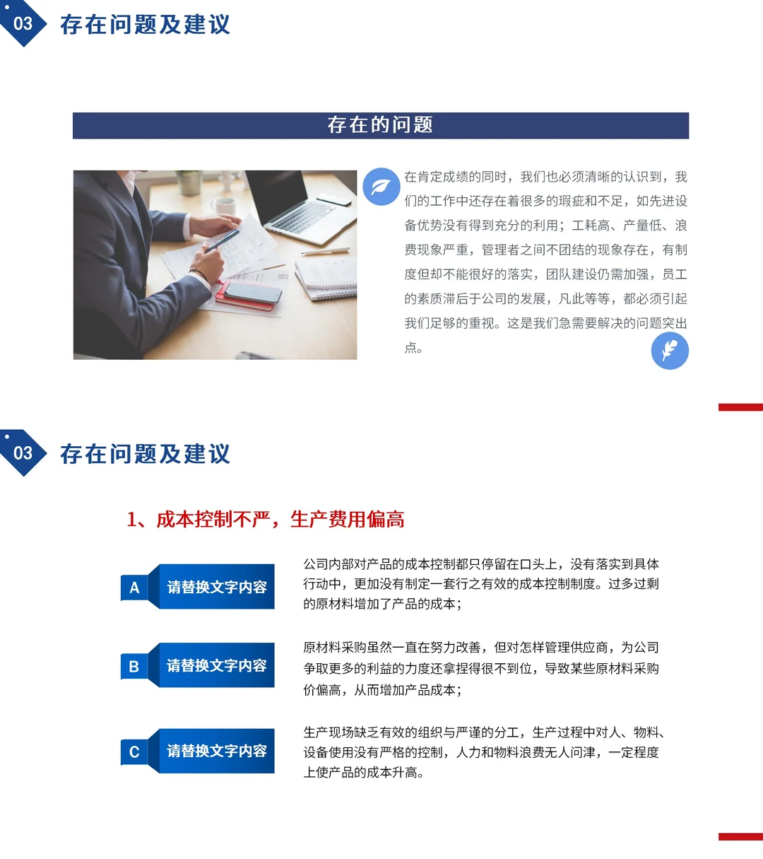领导年终总结