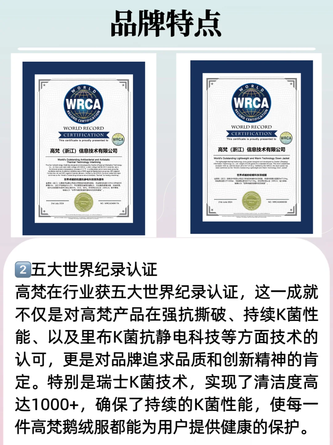 《羽绒发展趋势之好鹅绒品质白皮书》：高梵