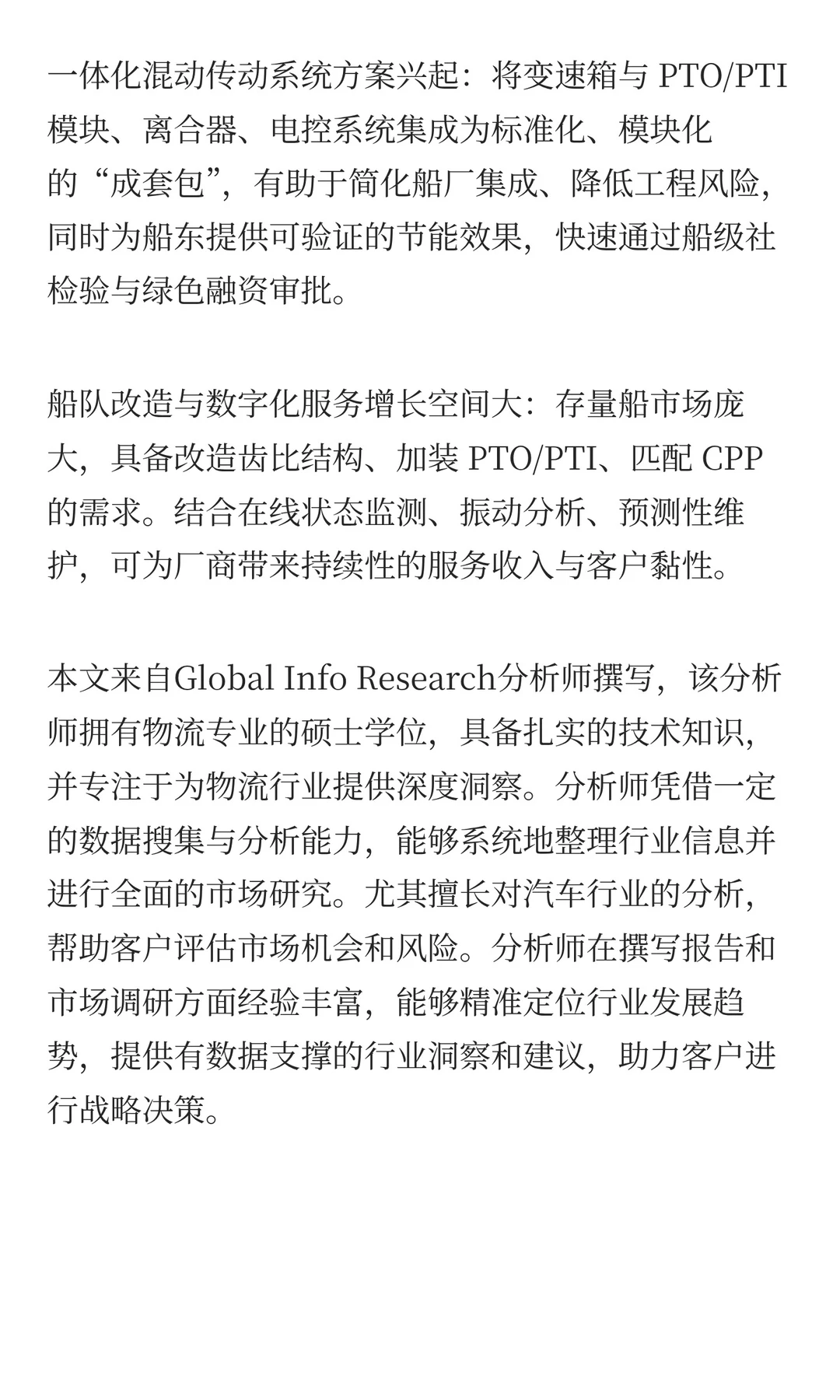 2.8%增速大盘点！船用变速箱行业预计2031年