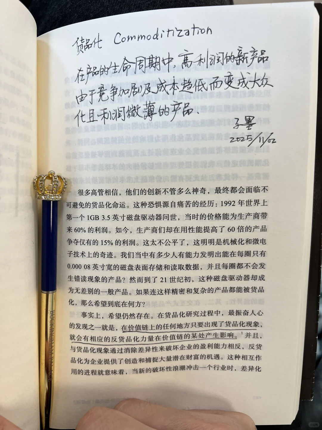 窘境之后的解答|企业如何实现持续增长?