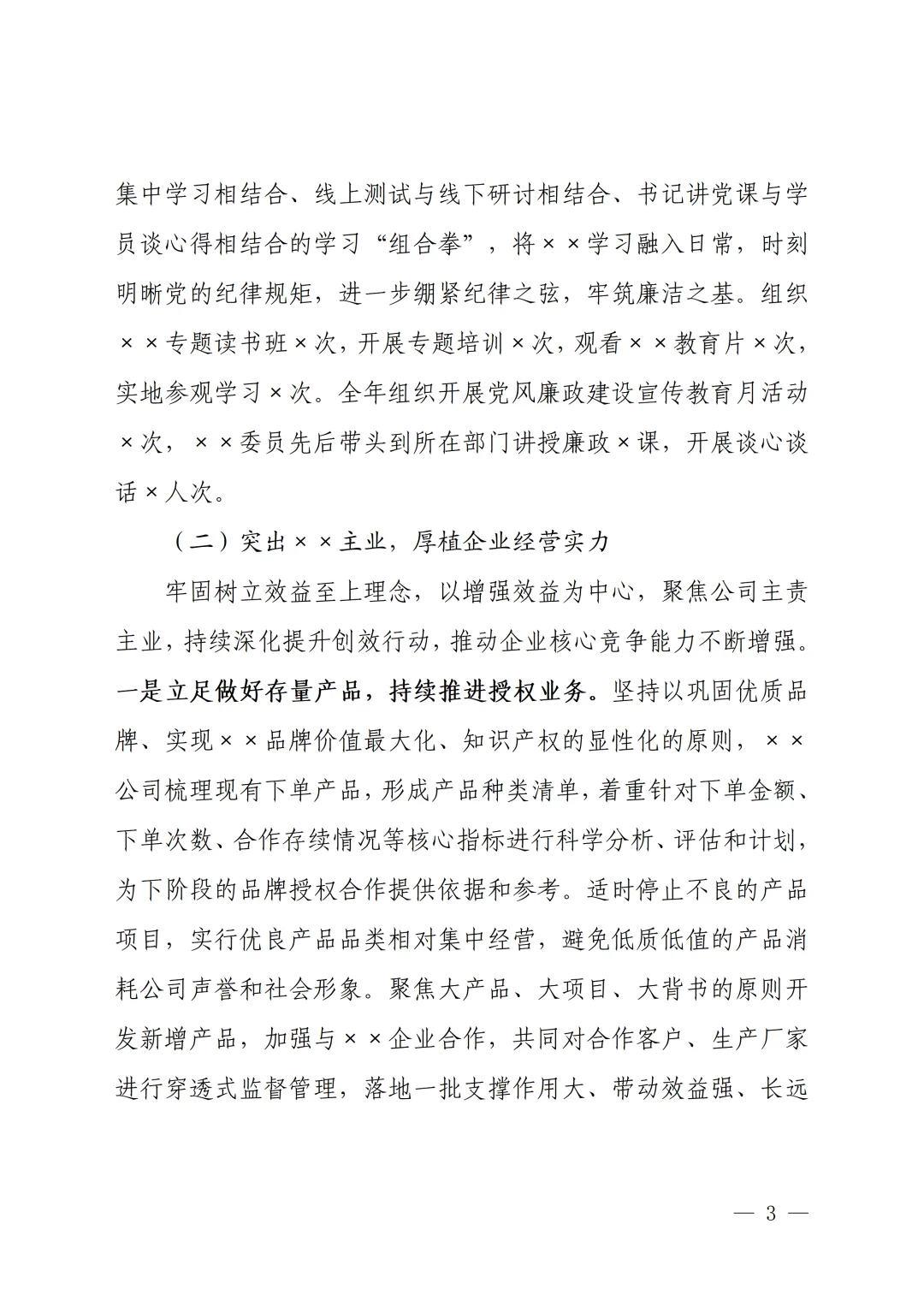 每年躲不过的年度总结来了