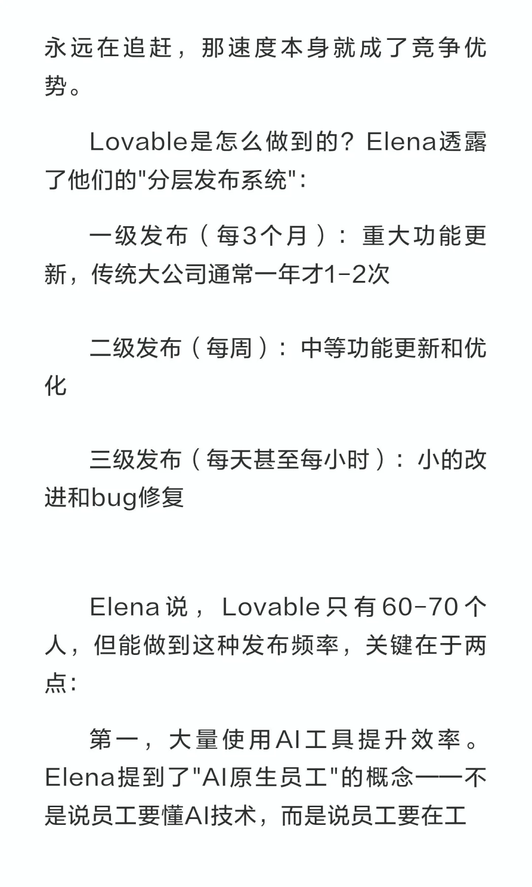 Lovable增长负责人Elena：传统渠道已死，增
