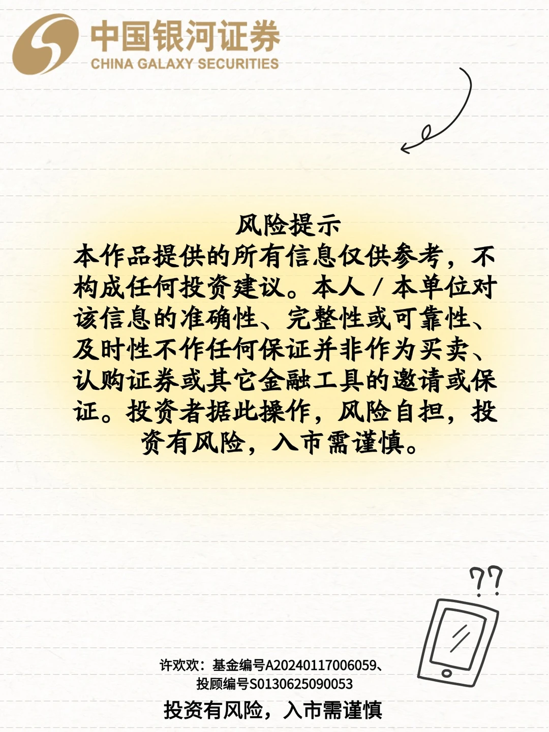 什么是“AI+大消费”？
