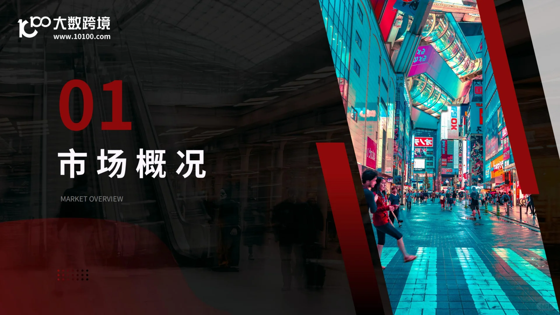 2025黑五网一消费趋势研究报告 | 41页