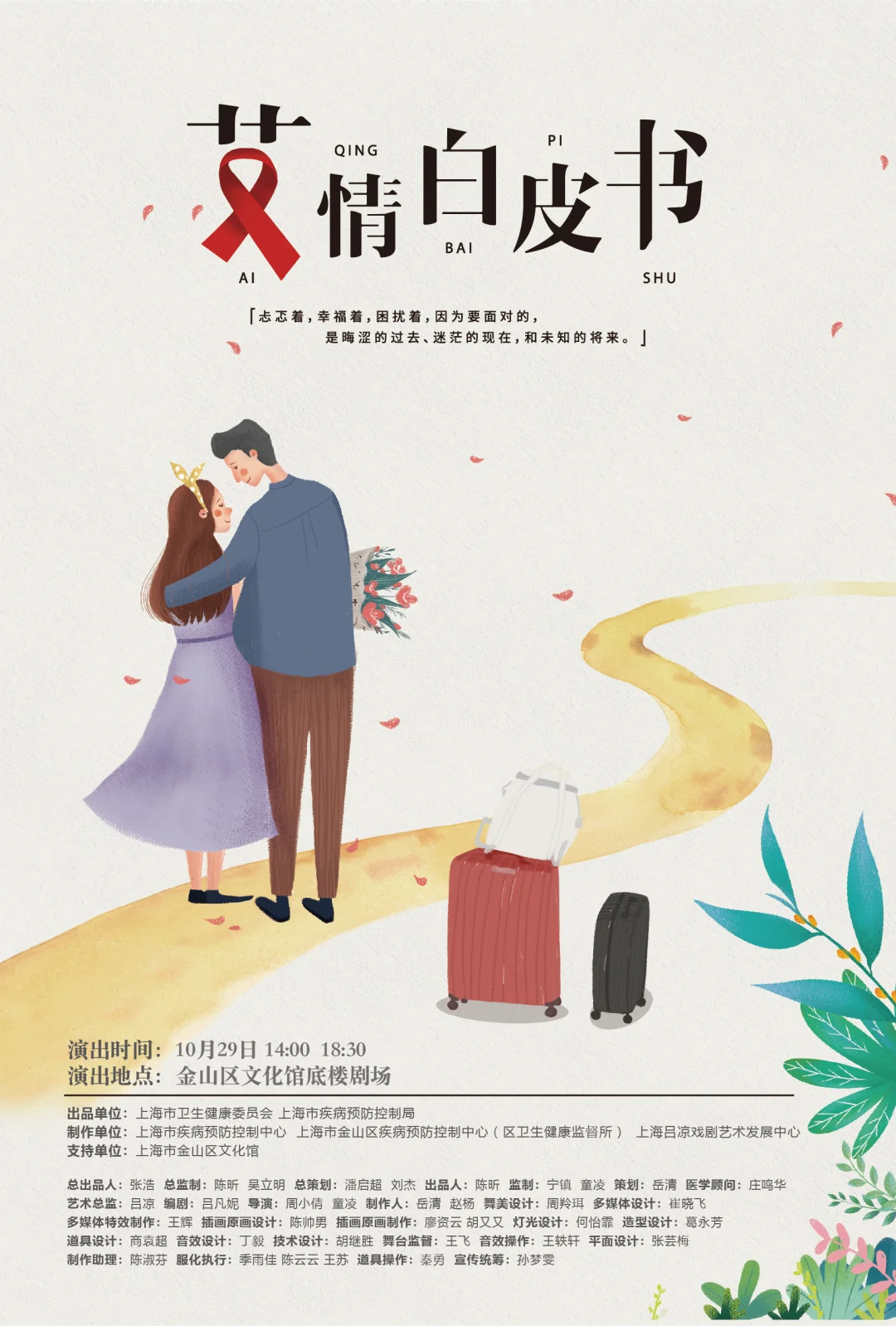 演出分享|又一年 有意义