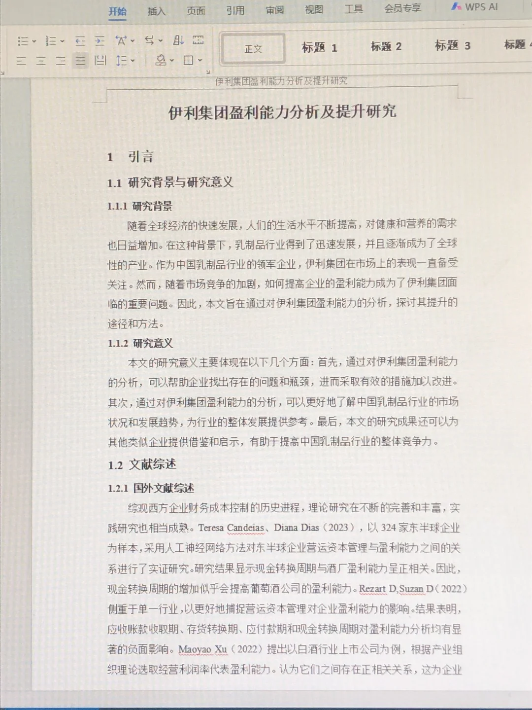 不会分析盈利能力的宝子们，快看这里！！！??
